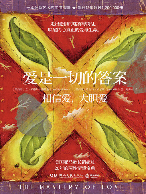 Title details for 爱是一切的答案 (Love Is the Answer to Everything) by 堂·米格尔·路易兹 - Available